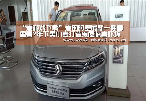 爱游戏直播