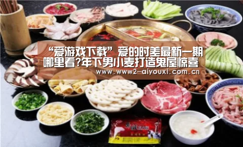 爱游戏直播