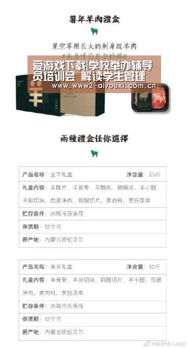 爱游戏下载|学校举办辅导员培训会 解读学生管理新规(图1) 爱游戏直播