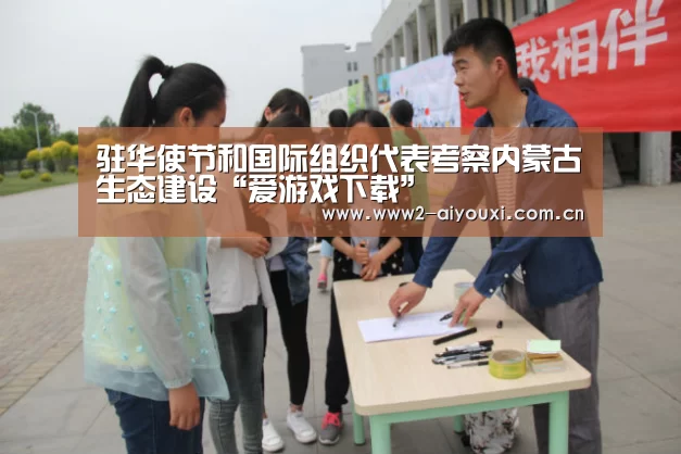爱游戏官网